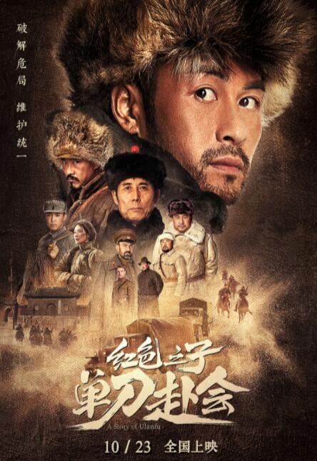 《教师》海报